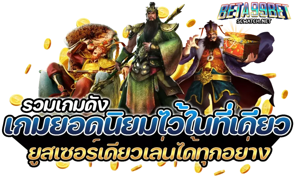 Beta99 bet