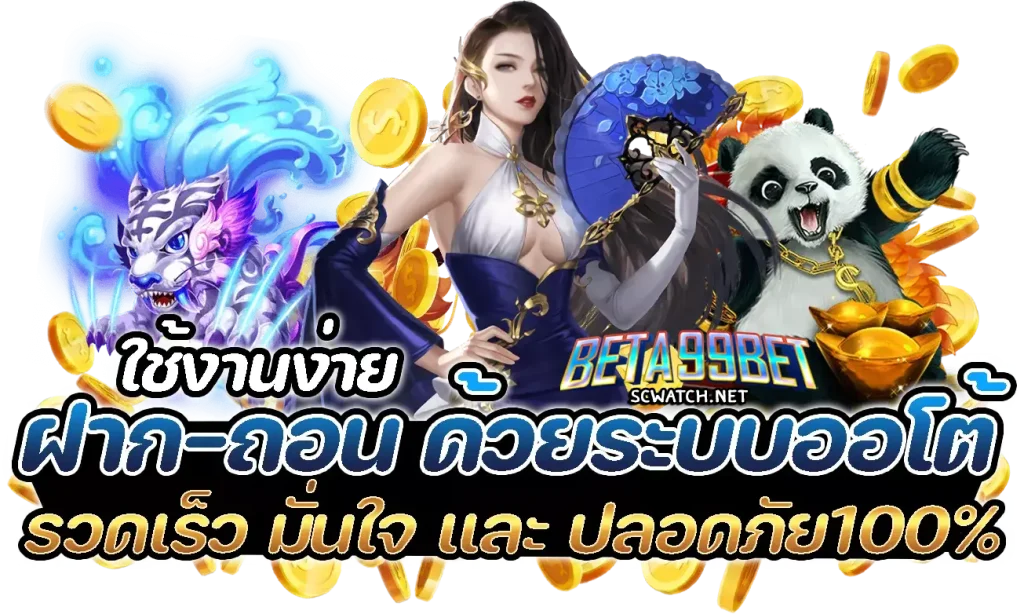 Beta99bet