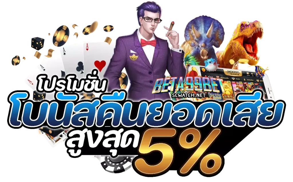 Beta99bet